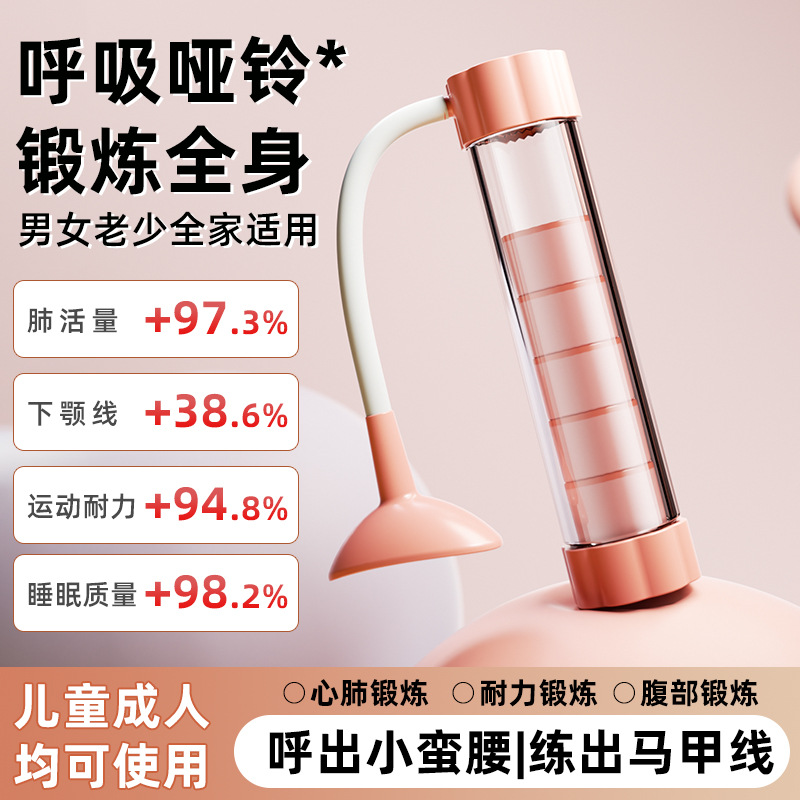 Breathing Dumbbell Women's Abdominal Breathing Trainer to Exercise Lung Capacity, Abdominal Muscles, Waistline, Pelvic Floor Muscles and Face Slimming Artifact