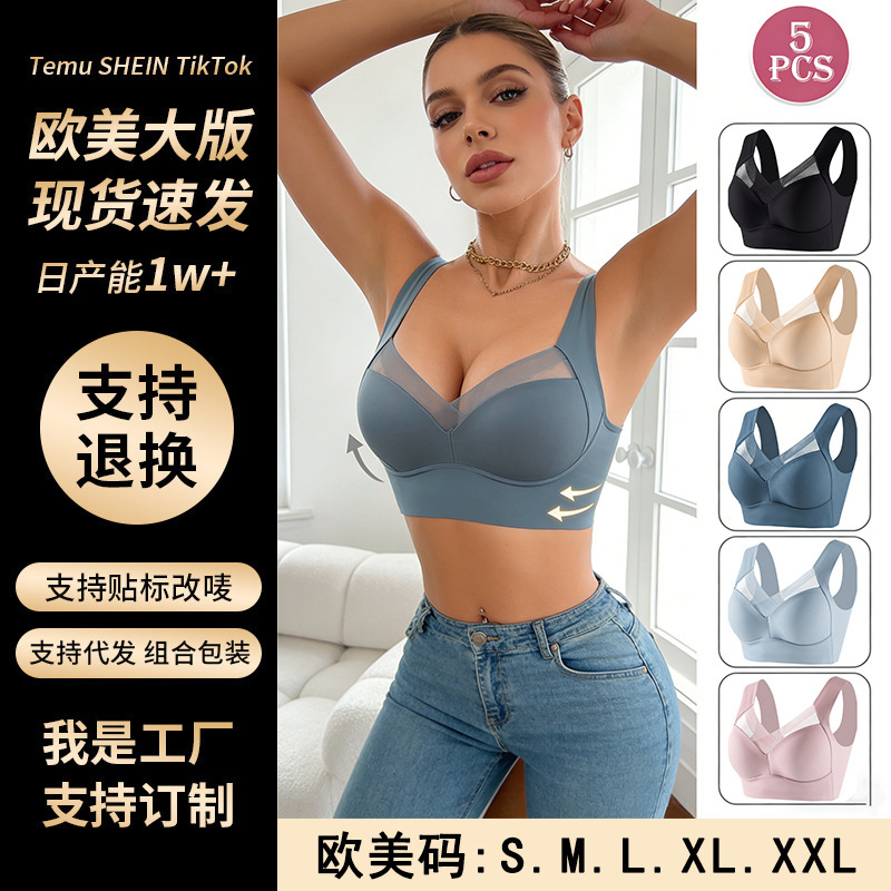 [Mid-To-High-End/European Size] Amazon Seamless One-Piece Bra for Women Without Underwire, Padded and Breathable