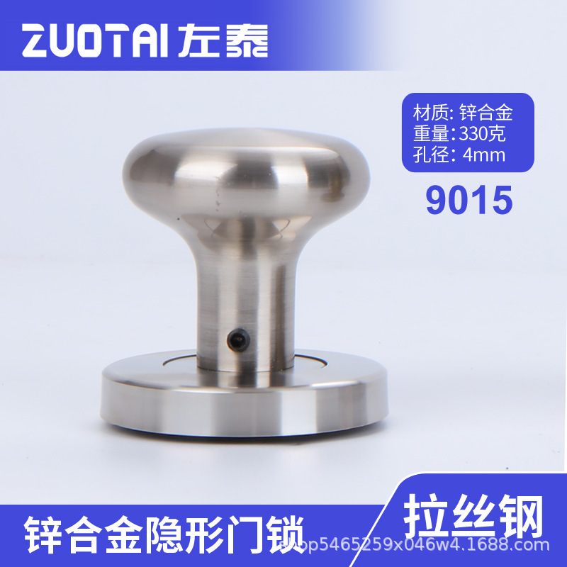 보이지 않는 도어록 9015 【솔질】 아연 합금
