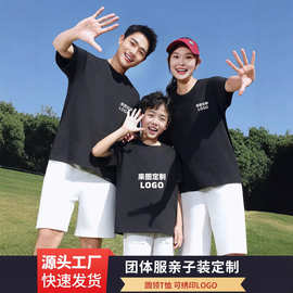 200g纯棉t恤 定制文化衫活动班服短袖印logo工厂直销企业团体定制