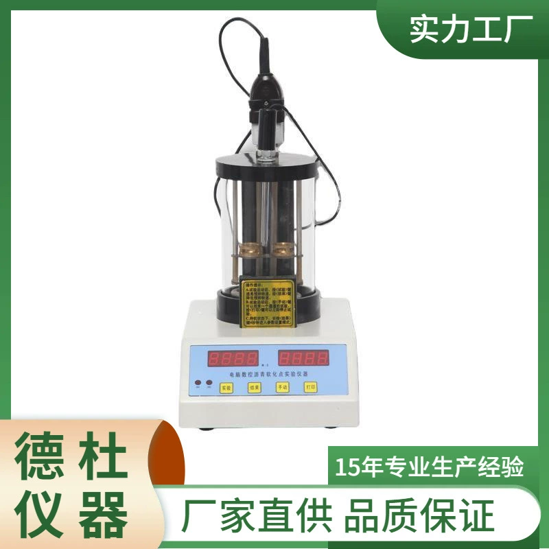 Поставка автоматического тестера точки размягчения асфальта типа SYD-2806H