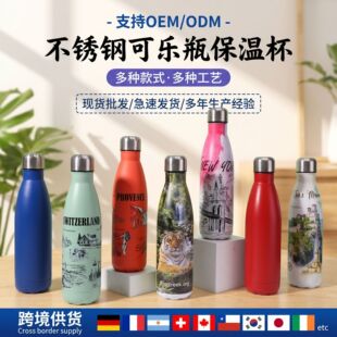 �羳����304���P䓿ɘ�ƿ���ر�500ml�\��ˮ�ضYƷ LOGO �������l