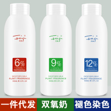 双氧膏 双氧膏品牌 图片 价格 双氧膏批发 阿里巴巴