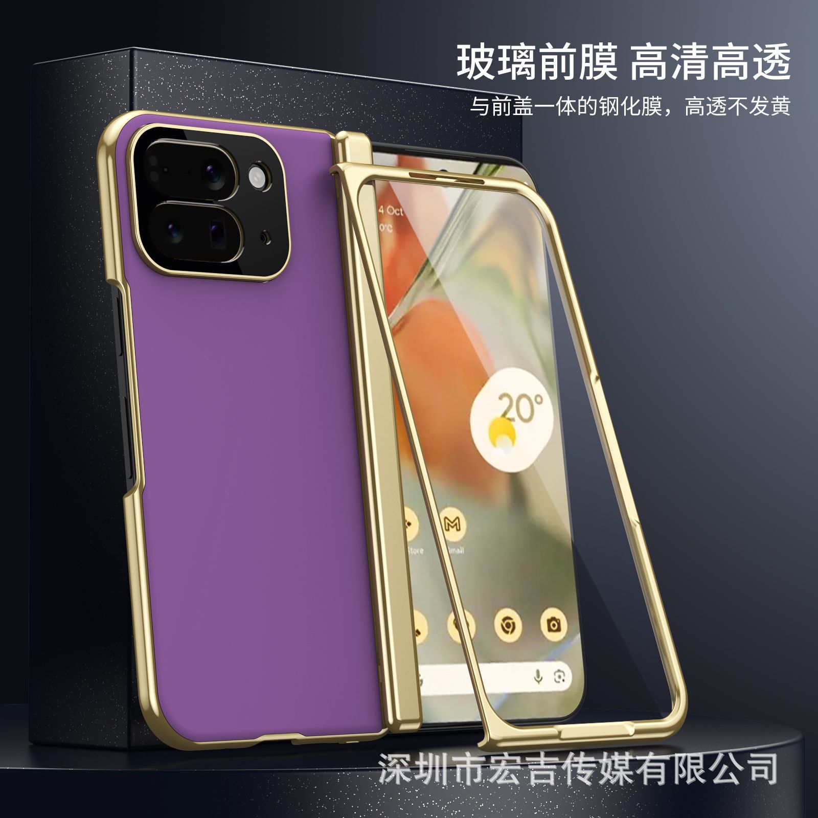 Purple shell and membrane integrated [AG frosted folding]
