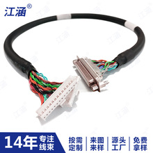 端子线束加工定做D-SUB线束电子线排线加工厂生产线工业/新能源