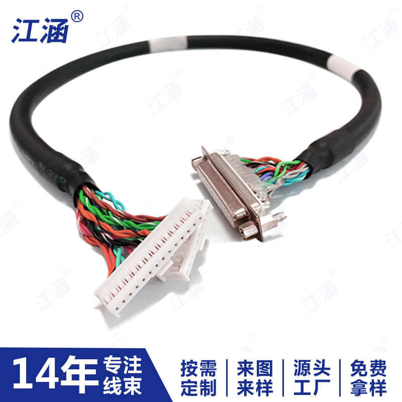 端子线束加工定做D-SUB线束电子线排线加工厂生产线工业/新能源