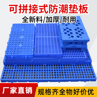Trendy Pad Board Plastic Warehouse Floor Forklift Pallet Logistics Pallet Shelf Floor Mat Pallet Cold Storage Pad Trendy Board