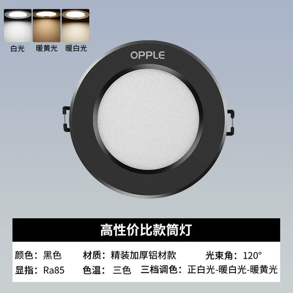 Black model (three-color dimming)