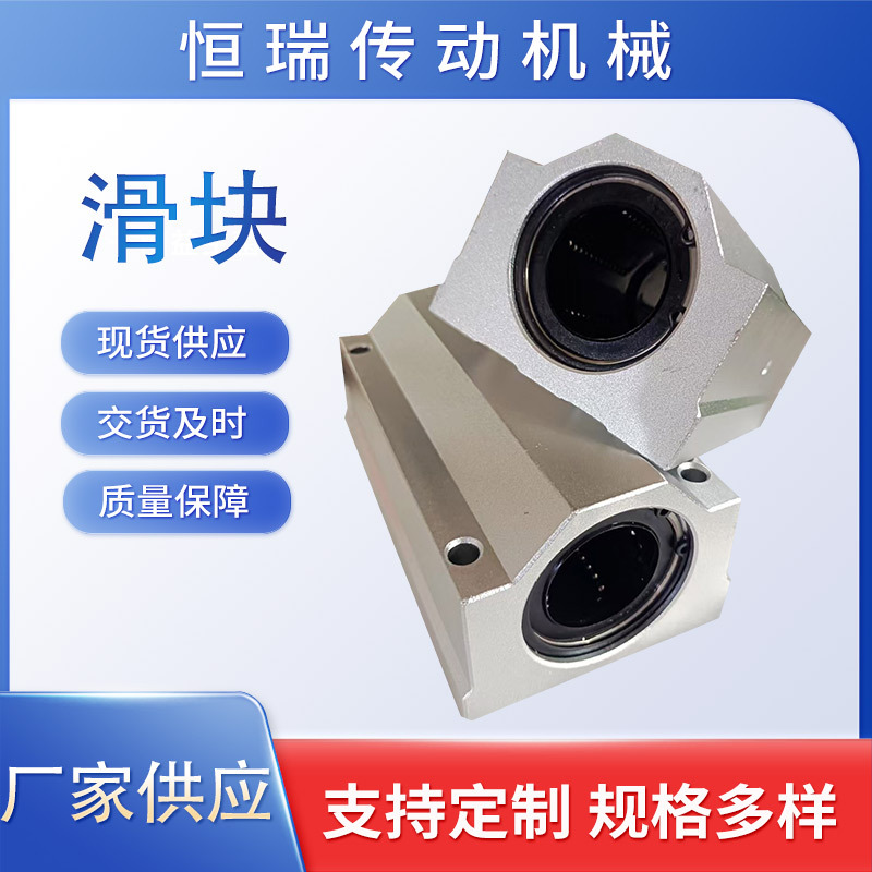 铝托滑块直线箱式滑动单元SC8 10 12 16 20 25 30 35 40 50LUU加