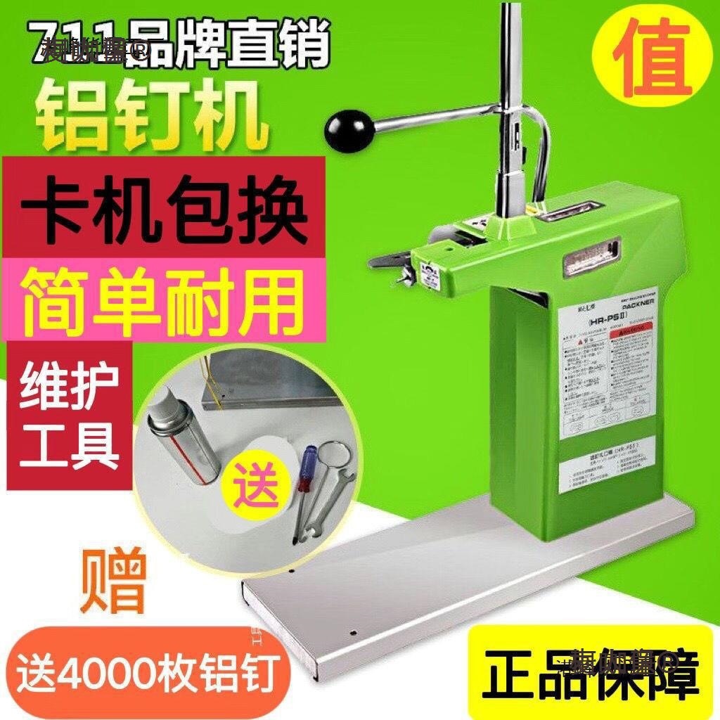 超市专用扎口机打包711铝钉散装食品称重塑料袋封装机手摇麦太保