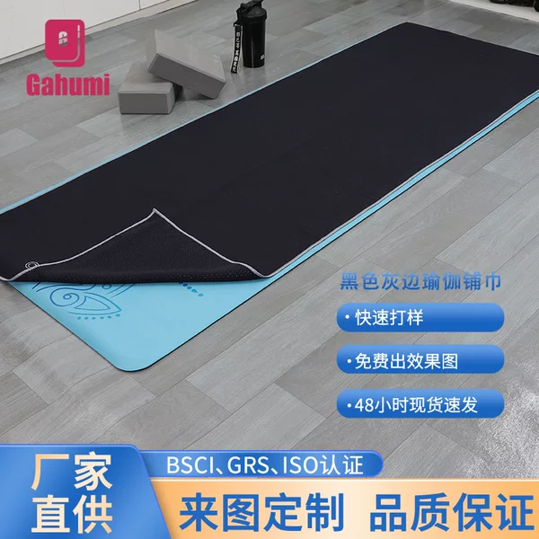 Microfiber Yoga Mat, Sports Yoga Fitness Mat, Non-Slip, Sweat-Absorbent, Portable Yoga Mat