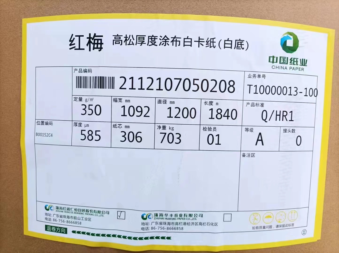 微信图片_20251008132325_343_756