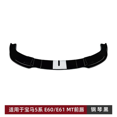 Suitable for Bmw 5 Series Bmw E60 E61 m Sport 2005-2010 Front Lip, Front Shovel, Front Bumper Exterior Modification (Big Surrounded) - piano-black