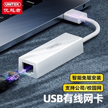 ��Խ��USB2.0�D�W�� �����о��W��USB�DRJ45�W���D�Q��U1345A