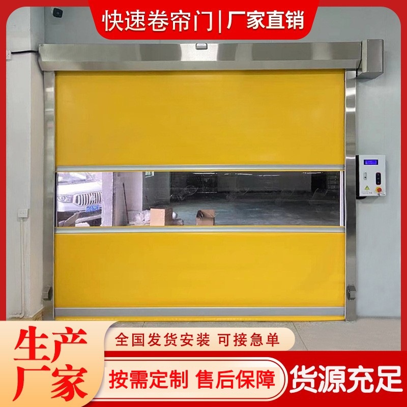快速卷帘门 无尘车间快速门 颜色多样 自动感应开关PVC快速卷帘门