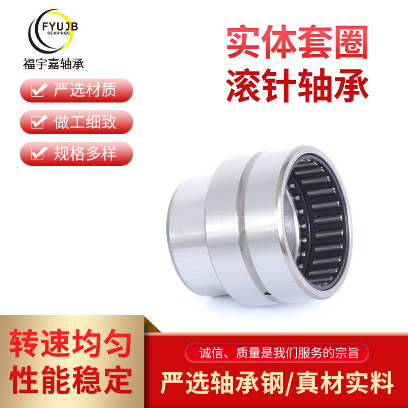 现货销售 电动工具摩托车配件NK25/16精密滚针轴承  规格多样