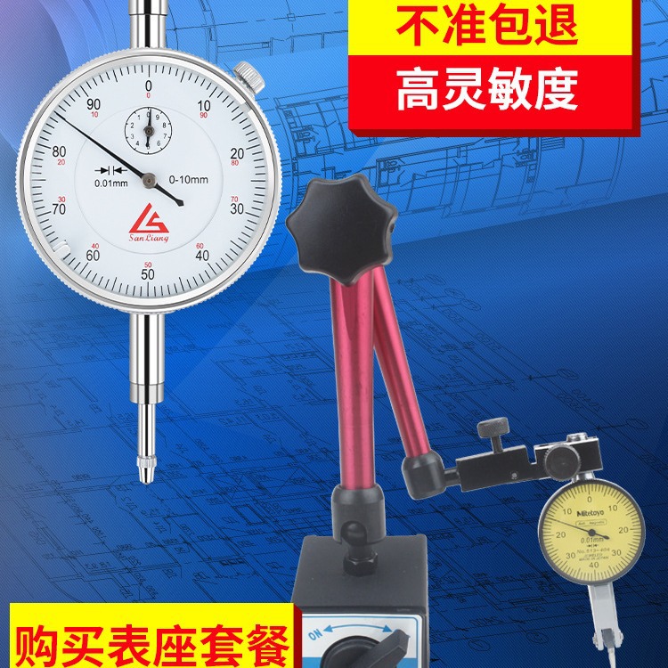 杠杆百分表一套校表头0-10mm数显千分表高精度0.001磁力磁性表座