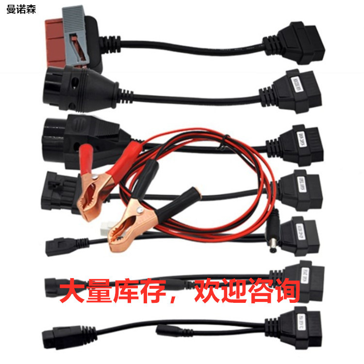 厂家批发Full set 8PCS Car Cable 小车线 OBD2转接线汽车检测线