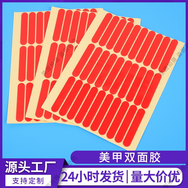 Nail Art Acrylic Double-Sided Display Adhesive Strips, Color Card Adhesive, Nail Tips Adhesive, Traceless Tape, Manufacturer Strips That Leave No Trace