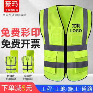 Reflective Vest, Reflective Clothing, Vest, Construction Traffic Fluorescent Workwear Jacket, Cycling Custom Printed Logo