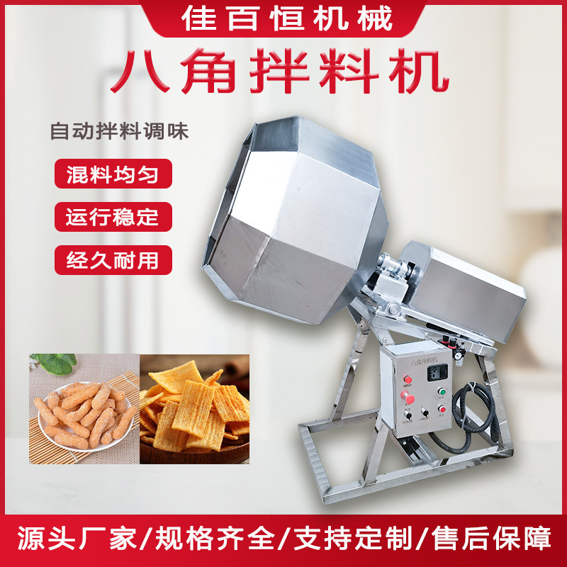 Commercial Glutinous Rice Stick Automatic Octagonal Mixing Machine, Seaweed Powder Feeding and Seasoning Machine, Stainless Steel Drum Seasoning Machine