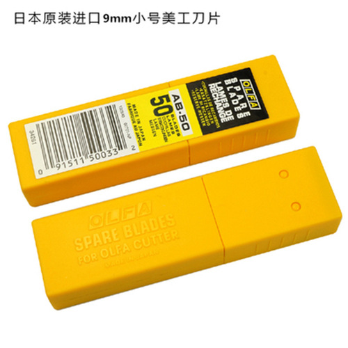 Japanese OLFA utility knife blade AB-50 small size wallpaper wall sticker film blade 9mm paper cutting blade 50 pieces set