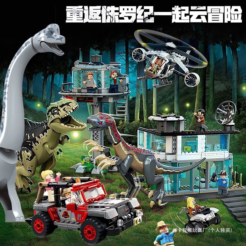 Compatible with Lego Jurassic Series Dinosaur Giganotosaurus and Therizinosaurus Base Building Block Toys 76949
