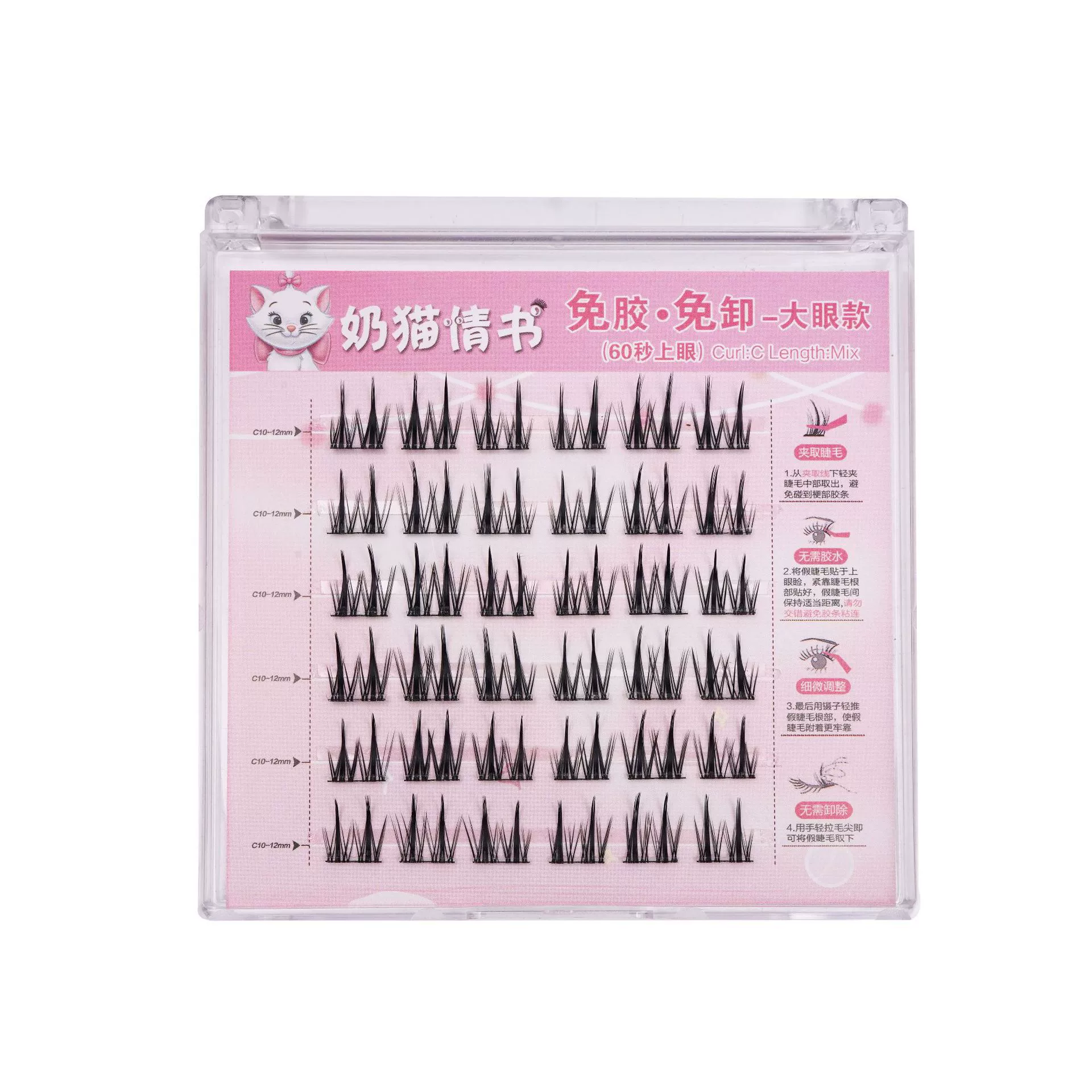 Quality soft false eyelashes solar-powered