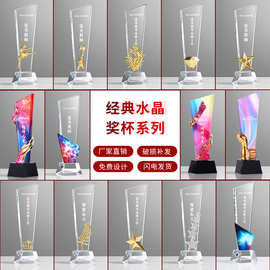 新款水晶奖杯创意五角星年会颁奖批发员工奖牌制作玻璃刀片纪念品