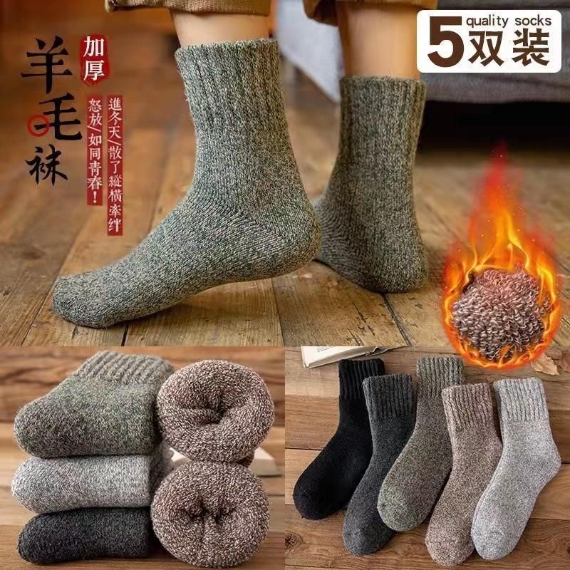 Socks men's mid-tube socks autumn and winter solid color parallel terry socks fleece-lined thickened warm floor socks winter towel socks