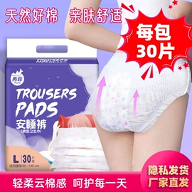 裤型卫生巾;成人护理垫;卫生巾