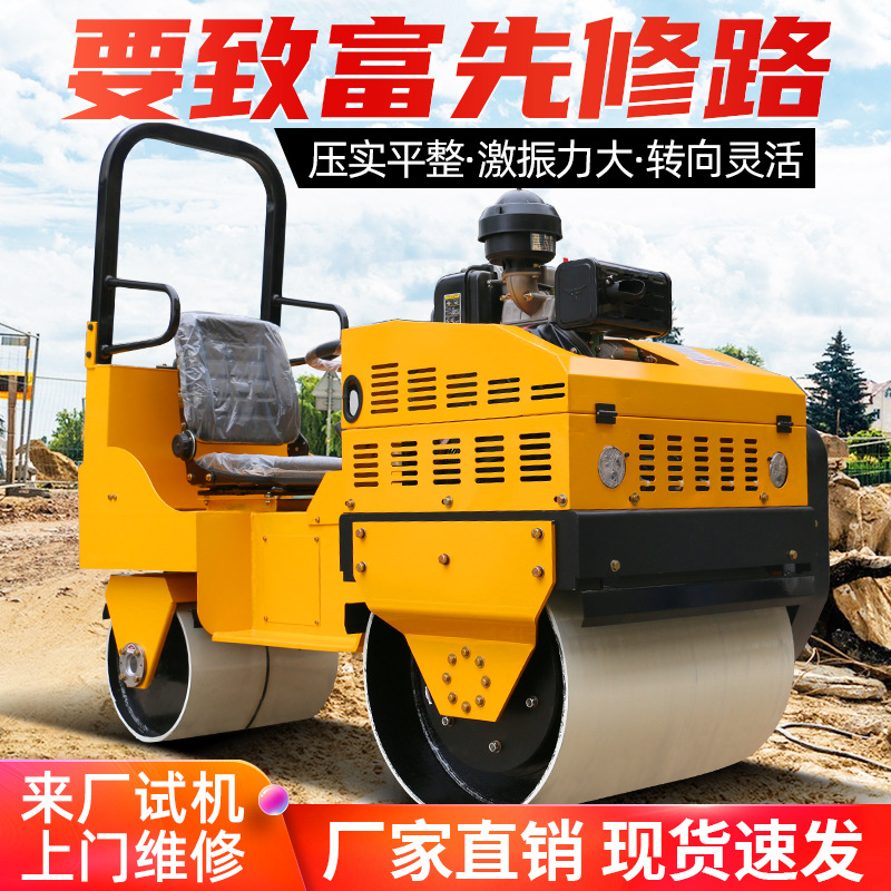 厂家直销小型手扶式压路机单轮振动压实机双钢轮压路机座驾压路机