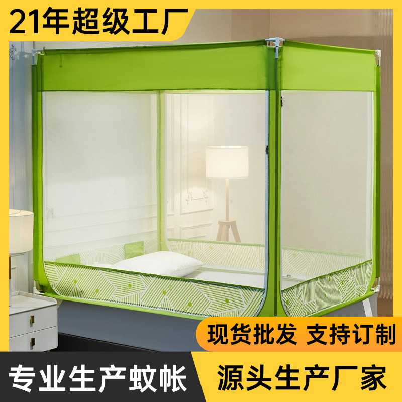 Household princess-style bed mosquito net bedroom children's installation-free Mongolian bag back bottom anti-fall baby anti-mosquito tent