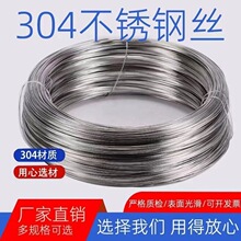 国标304不锈钢丝单股钢丝1/2/3/4/5/毫米葡萄架钢丝硬丝防锈铁丝
