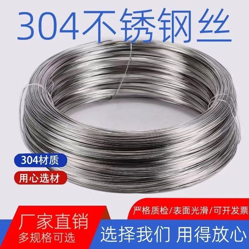 国标304不锈钢丝单股钢丝1/2/3/4/5/毫米葡萄架钢丝硬丝防锈铁丝
