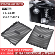 �m�Ì��RR1300GS���bˮ����o�W�� ˮ��ɢ��W ���o�Wɢ�������o