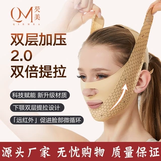 严选脸部提拉紧致法令纹睡眠面罩瘦脸绷带V脸防下垂面雕面罩瘦脸