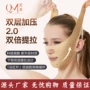 提拉瘦脸睡眠紧致面罩