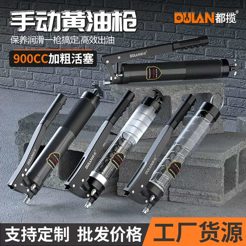 手动黄油枪900CC透明拉杆不锈钢毛毛虫专用挖机小型牛油枪注油枪