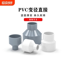 �����DPVC50��С�^ֱ���^ֱ��75׃�����ll�Ӻ�׃9010�ܵ�ͨˮ��