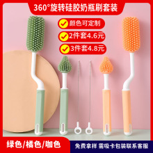 硅胶奶瓶刷奶嘴吸管三件套清洁刷婴儿洗组合套装批发刷子