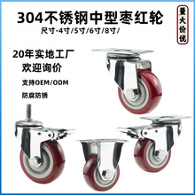 中型304不锈钢脚轮 枣红聚氨酯万向轮子食品厂推车万向脚轮带刹车