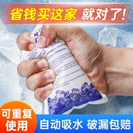 冰袋冰包;纸箱