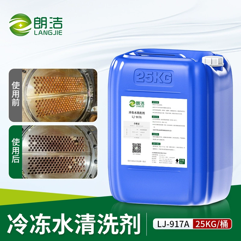 Система замороженной воды Langjie не останавливается