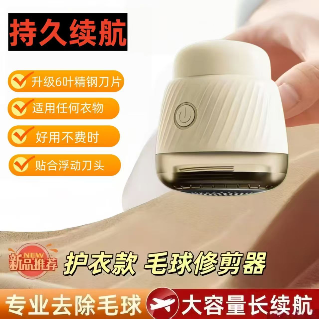 New compact and convenient electric lint remover for home use, lint remover and hair remover