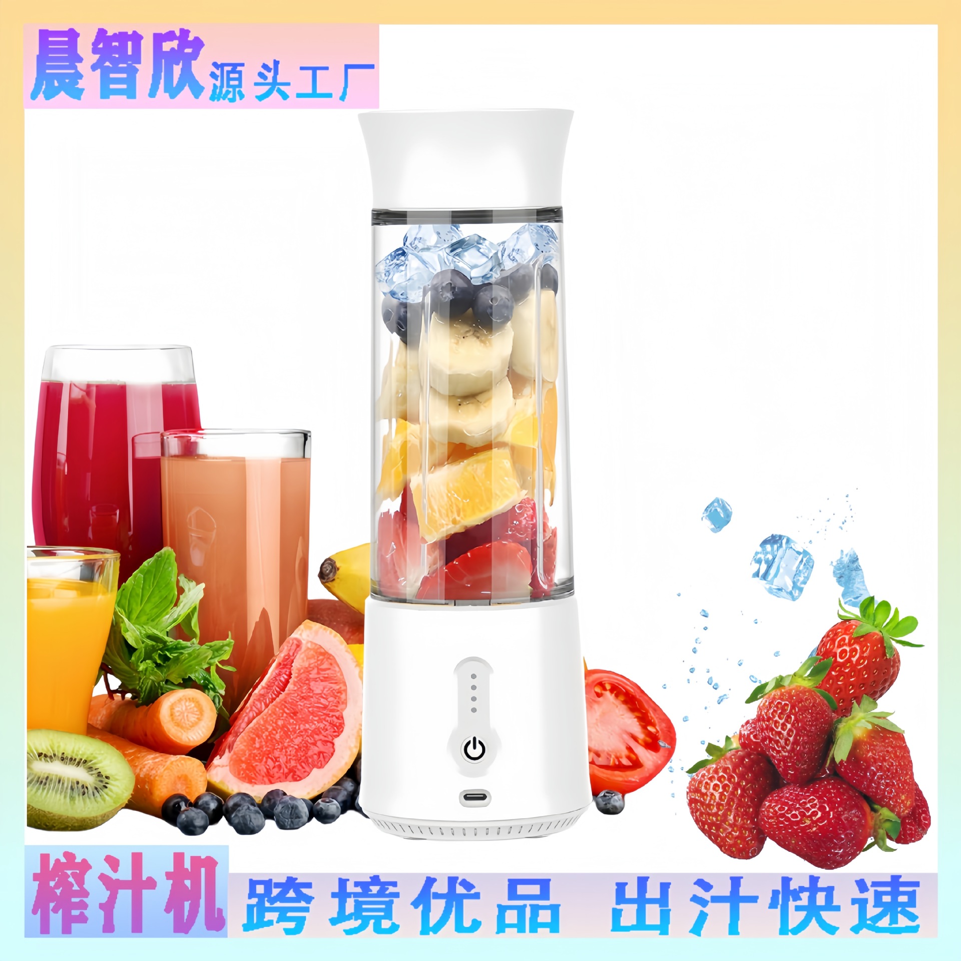 Cross-Border Portable Fruit Juicer, Household Small USB Electric Juicer Cup, Mini Multi-Function Juicer