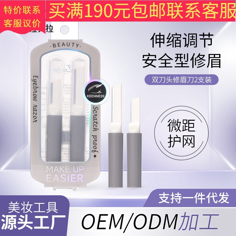 LMLTOP Dual-Head Eyebrow Trimmer JJF10 Eyebrow Razor 2-Pack Short Model, Foldable and Portable with Micro-Protective Mesh