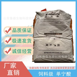 饲料级单宁酸 混合型饲料添加剂兽用酸化剂降低腹泻畜禽水产通用