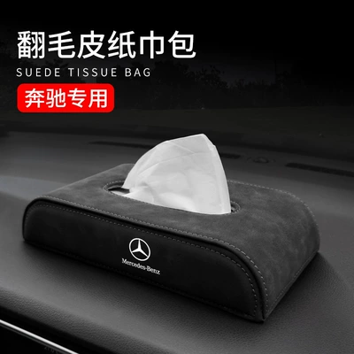 Car tissue box/set | Interior
