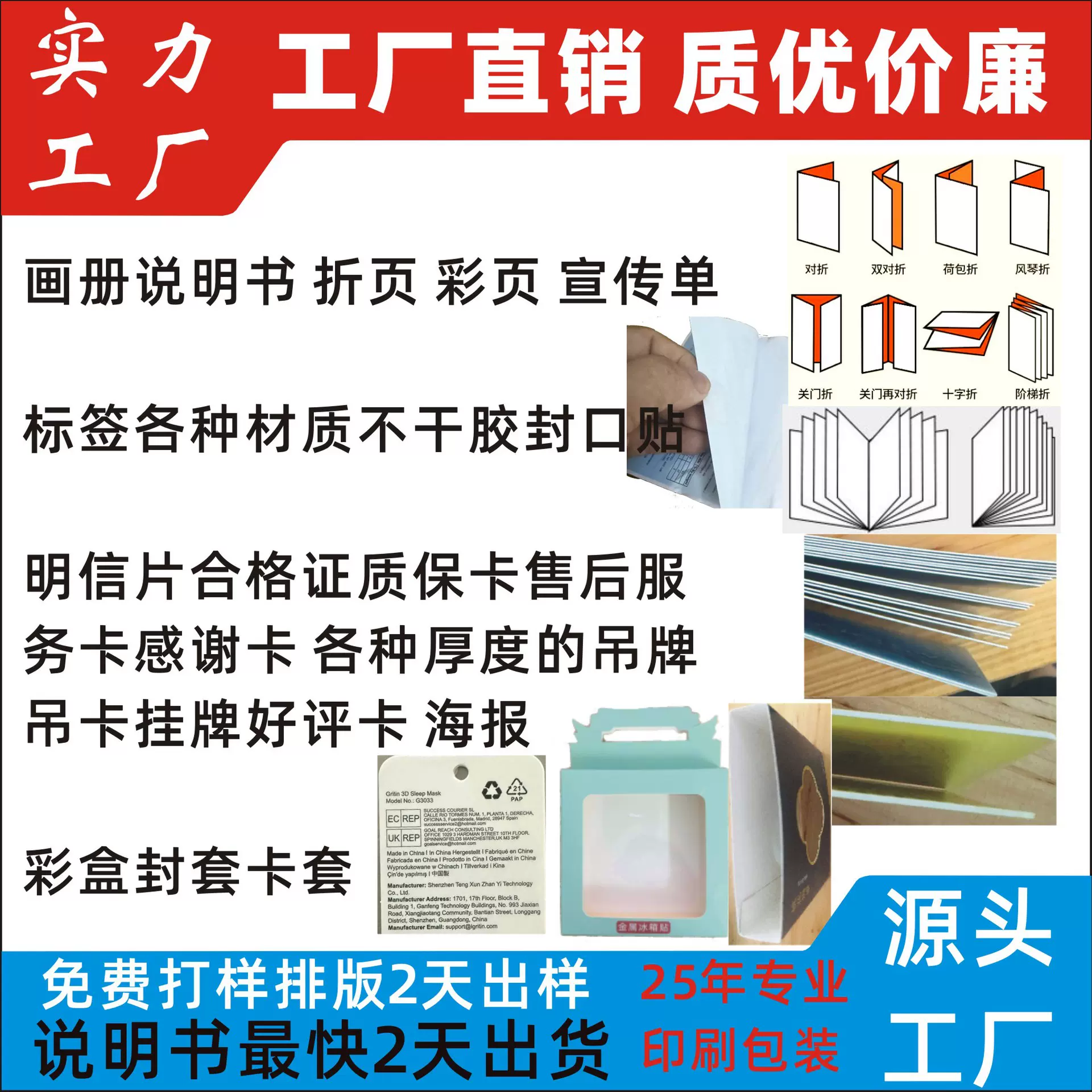 折页说明书  产品说明书 胶装说明书  骑钉说明书  定㓡 印刷